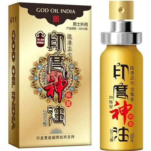 倍享 古圣堂 印度神油男用喷剂 男士喷雾外用中药提取非口服男性 一