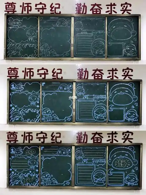 黑板报花朵粉笔画黑板报花朵粉笔画大全