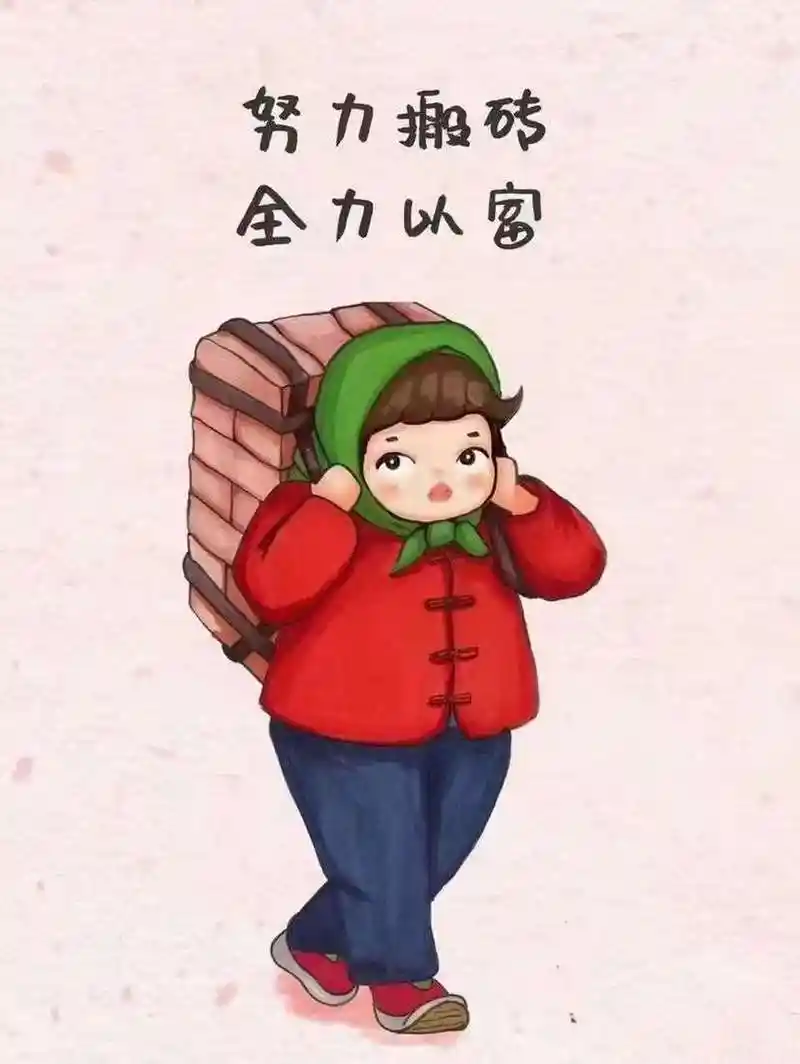 暴富# #暴富亿薪向前语录# 足够努力才会足够幸运,认真做好眼下凳事