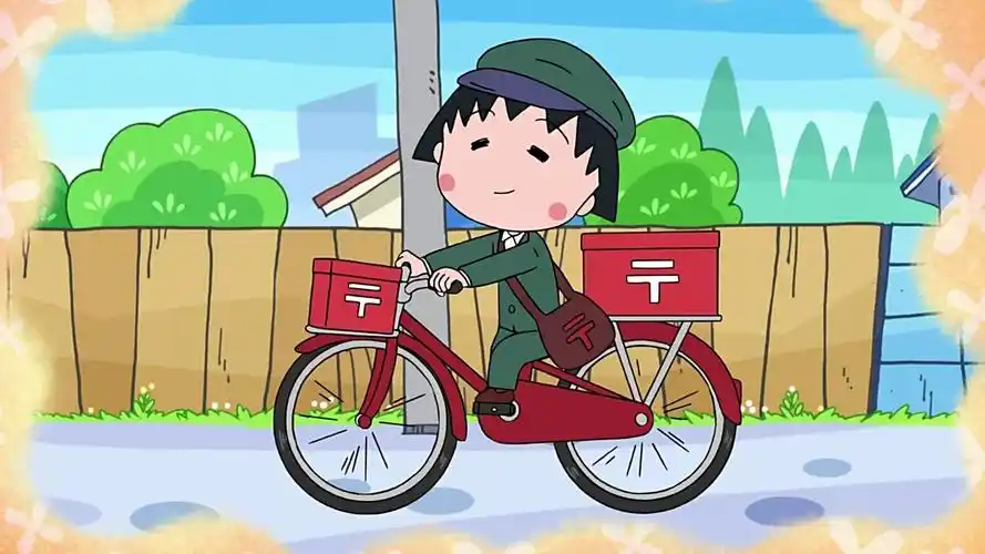 有没有樱桃小丸子的壁纸或头像