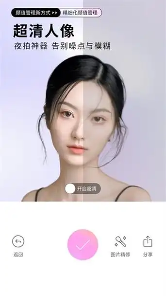 beautycam美颜相机