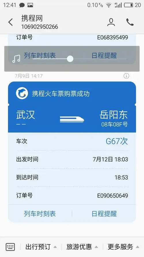 厦门到武汉(厦门到武汉坐高铁要多久)