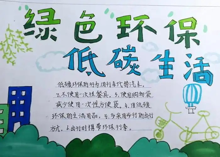 2022年全国节能宣传周主题手抄报绿色低碳节能先行手抄报简单好看
