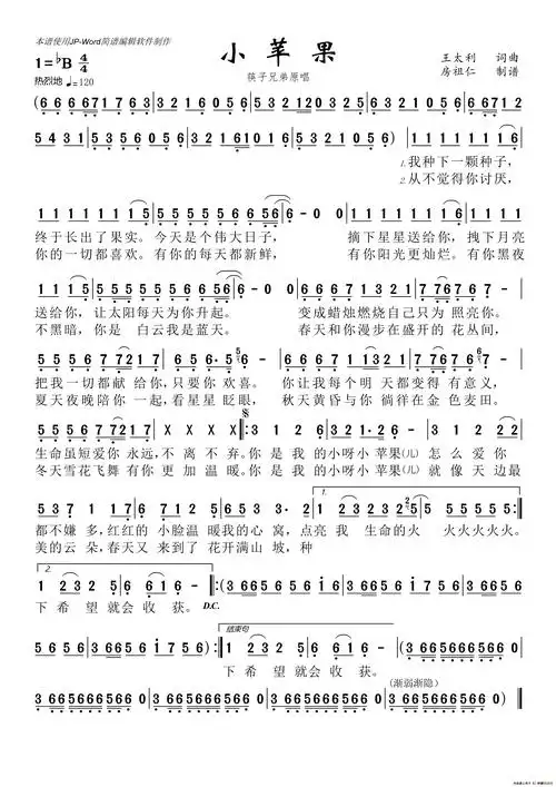 小苹果简谱 - 简谱歌谱大全
