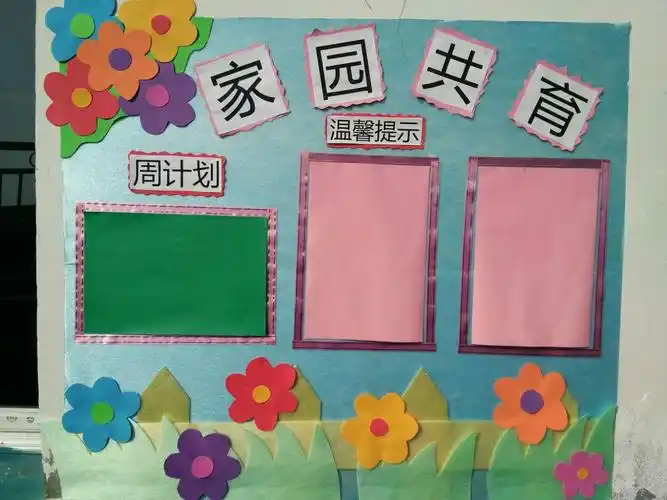 牛马司镇中心幼儿园环境创设