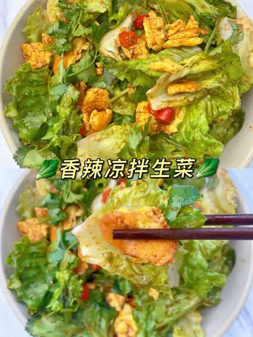 出乎意料92生菜凉拌原来这么好吃绝了