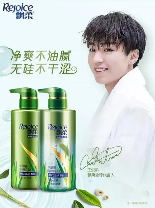 恭喜凯boss解锁第十四个个人代言,成为飘柔全球代言人