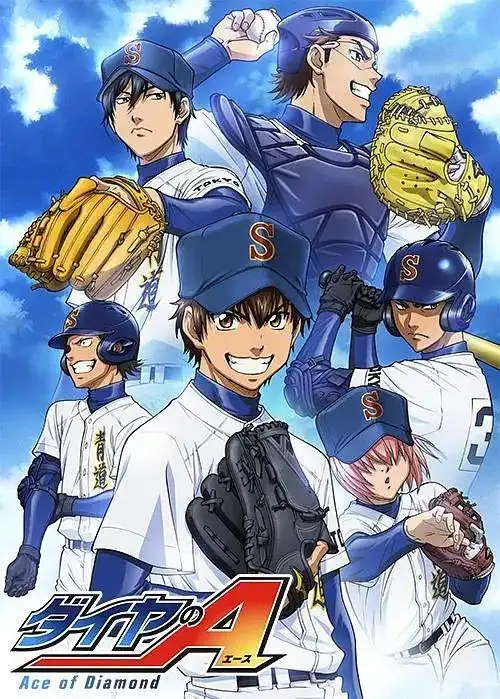 达也和上杉和也以及邻居女孩浅仓南展开,最终目标为甲子园的关于恋爱