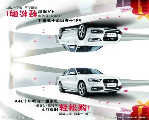 奥迪a4l车顶牌设计图__展板模板_广告设计_设计图库_昵图网nipic.com