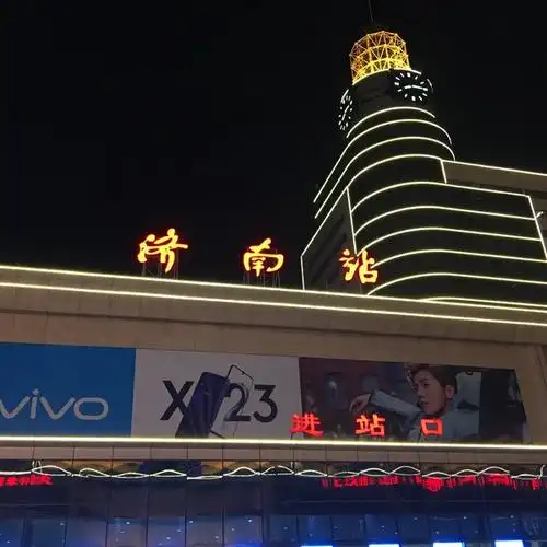 fotos bei 济南站 jinan railway station - tiānqiáo - 14 tipps