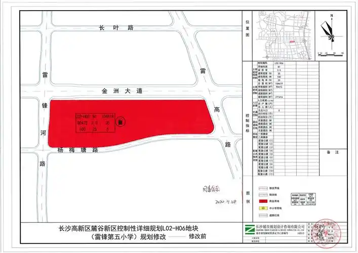 规划公示 批前公示                   项目名称 长沙高新区麓谷新区
