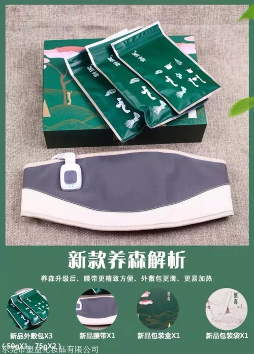 养森瘦瘦包6天不掉秤的解决办法