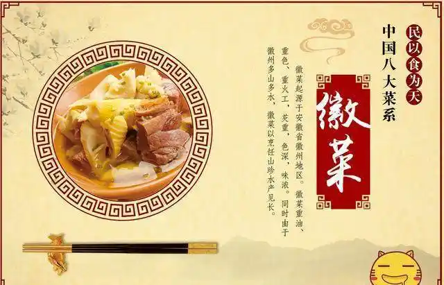 中国八大菜系代表菜你最爱吃哪一种我感觉鲁菜不错