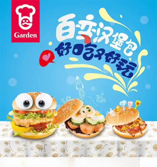 5折嘉顿汉堡胚芝麻面包胚家庭装芝麻圆形方形diy奶茶店商用10对双层