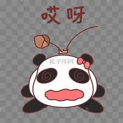 熊猫搞笑表情图片-熊猫搞笑表情图片素材免费下载-千库网
