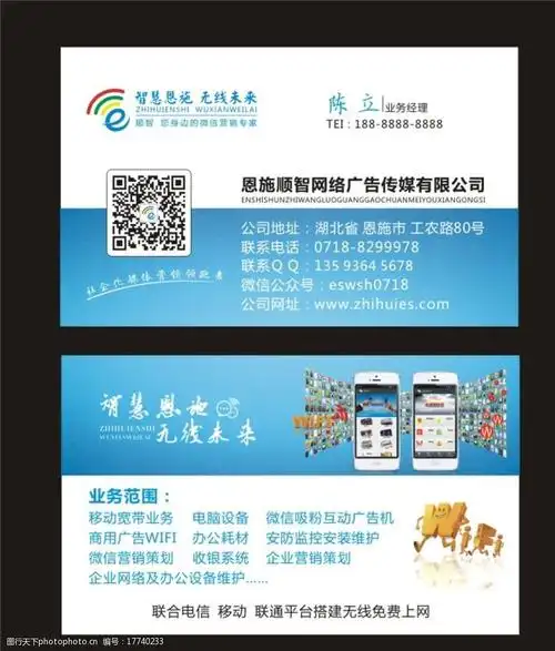 微信营销名片图片