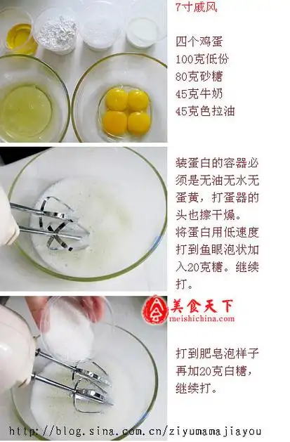 第一次用电饭煲做蛋糕就能成功的秘诀