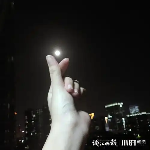 快抬头!又大又圆的超级月亮,有人已经在对它比心了