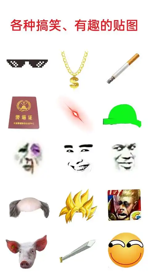 提示:软件图集是通过暴走p图官网或软件客户端截图获取,主要用于分享