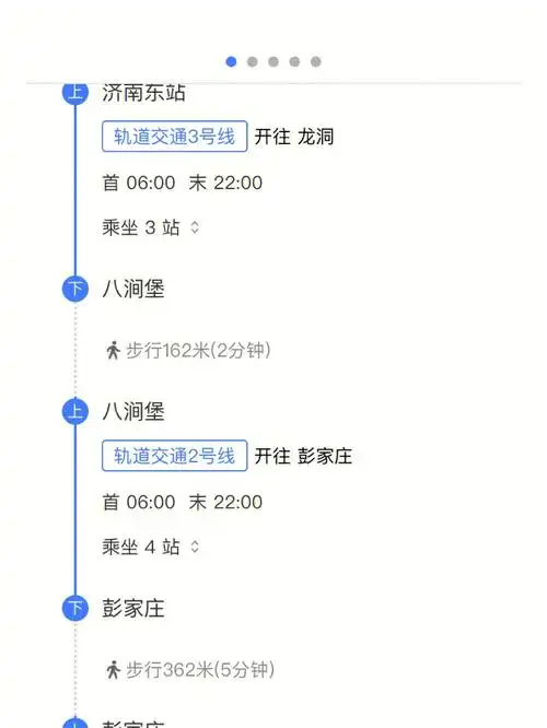 第一次独立坐地铁