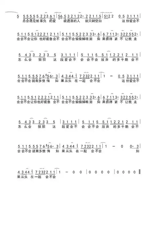 会不会简谱