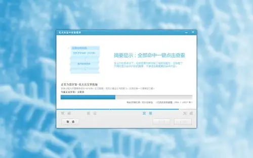安装界面ui设计稿(交互-设计-广告一体完成)