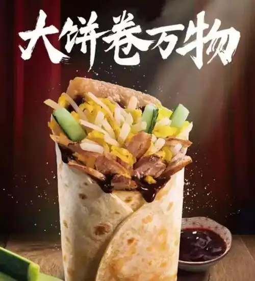 肯德基新出的早餐名字有毒大饼卷一切