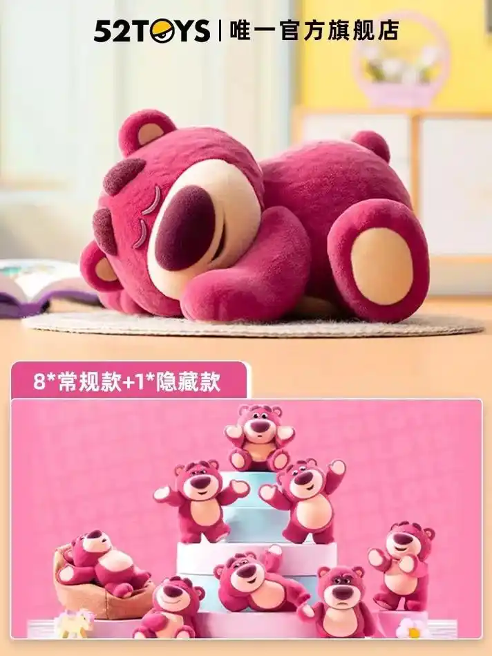 【52toys】迪士尼玩具总动员草莓熊 its me盲盒 - 抖音