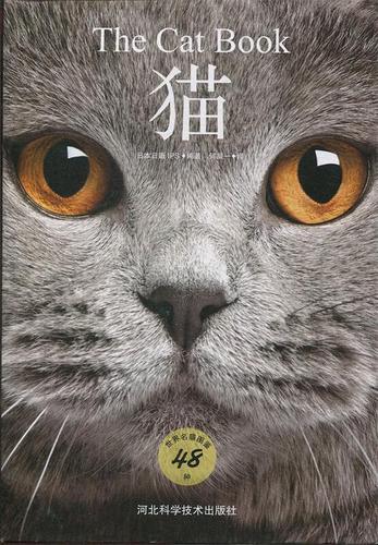 【送货上门】猫(48种世界名猫) 日本日贩ips 著 河北科学技术出版社