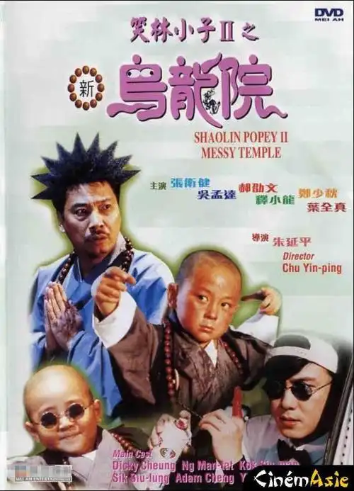 郝劭文当时在《笑林小子Ⅱ之新乌龙院》中扮演了一个带着墨镜的光头