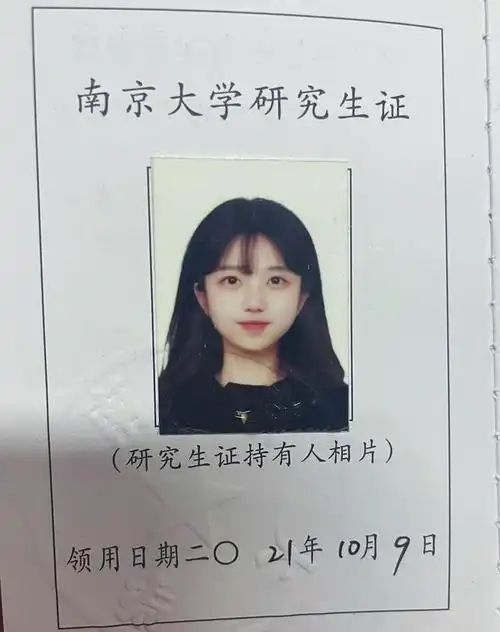 湖南女孩晒"南大学生证",评论区却追问:少数民族高考加几分?|土家族_