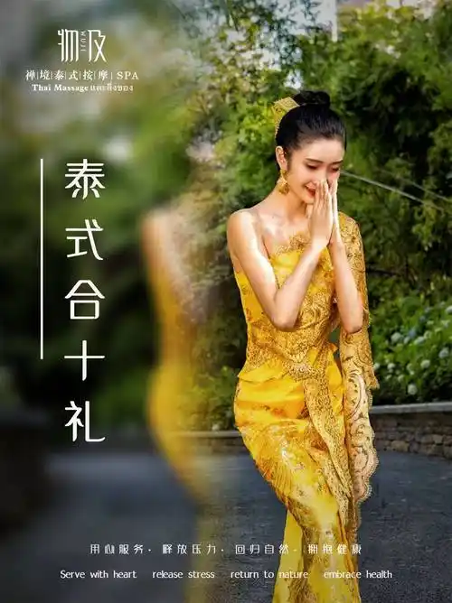 泰国是十分注重礼仪的国度被称为"黄袍佛国","礼貌之乡"在泰国文恢行