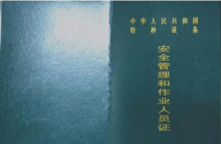 武汉焊工证有4种知道吗?怎么报考知道吗?