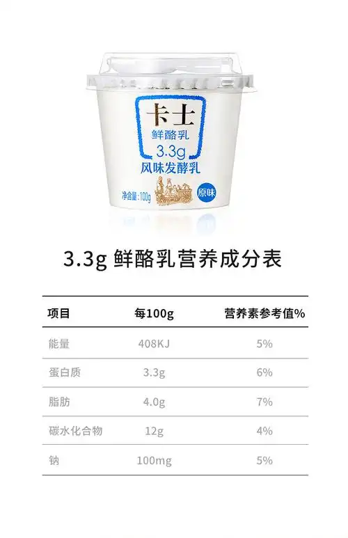 卡士酸奶整箱原味100ml早餐33g鲜酪低温风味酸奶