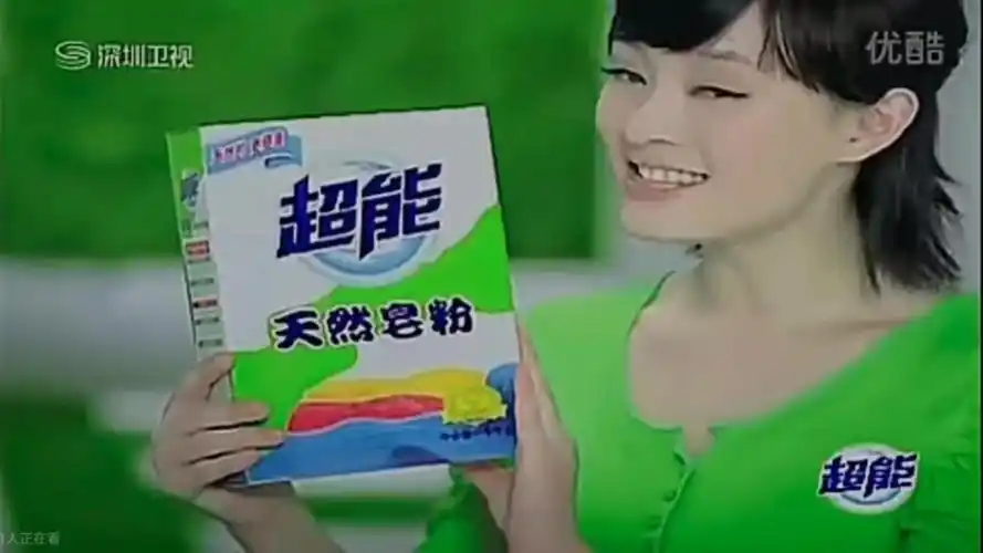 2012年孙俪超能天然皂粉广告