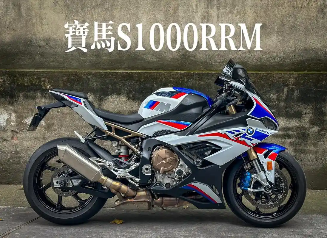 宝马s1000rrm