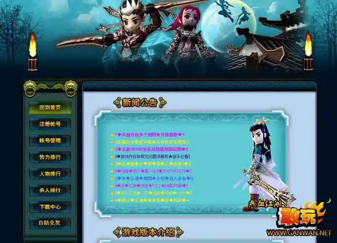 热血江湖v20商业服务端百宝阁gm工具客户端架设教程