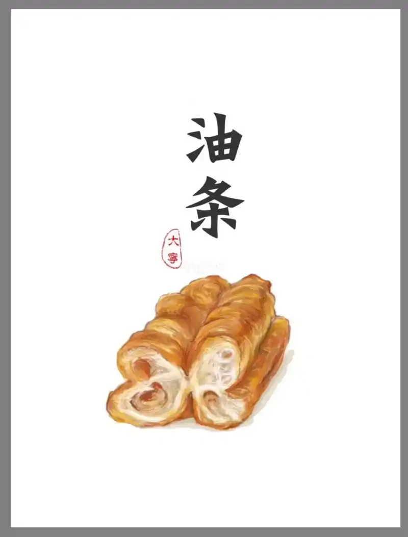 【手绘打卡-4】ipad油条-附美食绘画心得分享