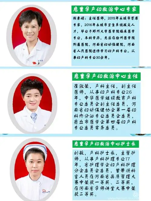 "花好月圆·孕味中秋"--东城区妇产科护理组织"360