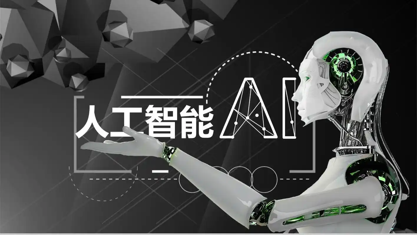 人工智能未来科技高速发展16素材ppt模板精选