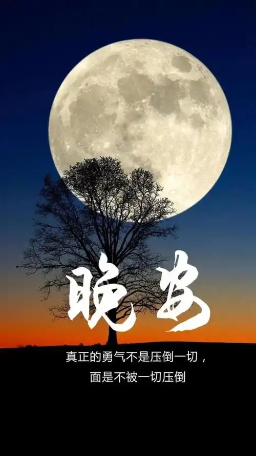 适合睡前发朋友圈说说心情短句朋友圈晚安心语治愈情话句子配图