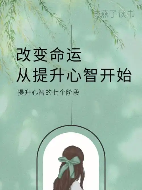 普通人的命运如何改变