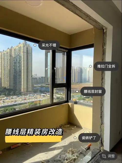 腰线层精装房改造