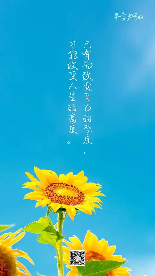 早安图片励志正能量海报
