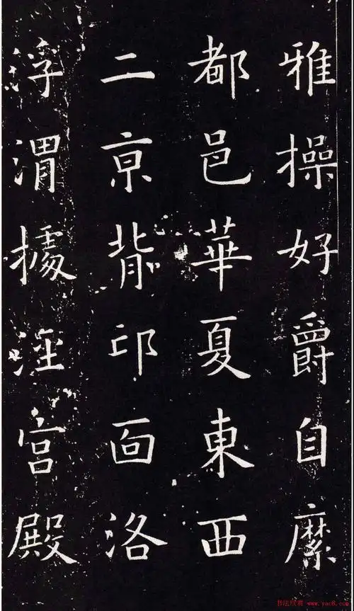 欧阳询书法字帖《楷书千字文》大图