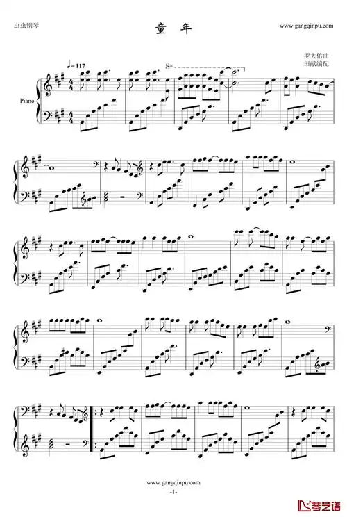 童年钢琴谱-罗大佑1