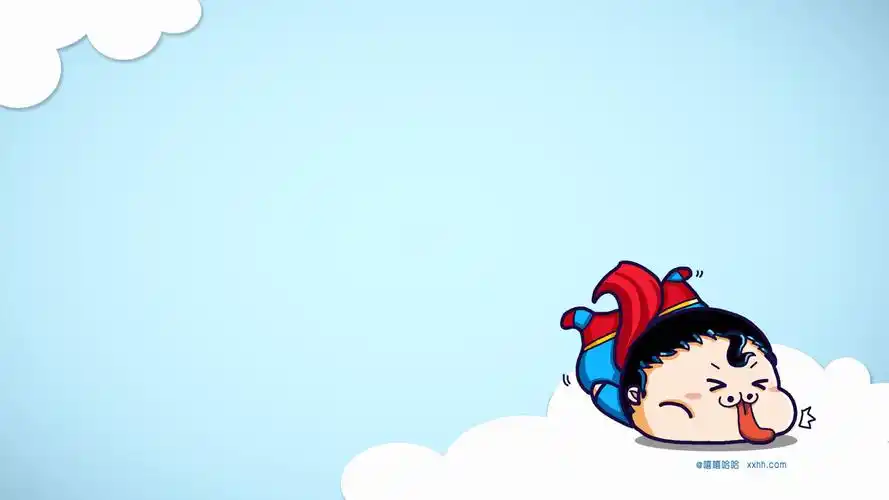 三斤超人该减肥