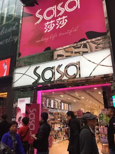 香港莎莎(礼顿中心店)怎么样/如何去,莎莎(礼顿中心店)购物好不好