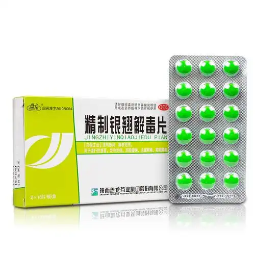 精制银翘解毒片(盘龙)清热散风,解表退烧.