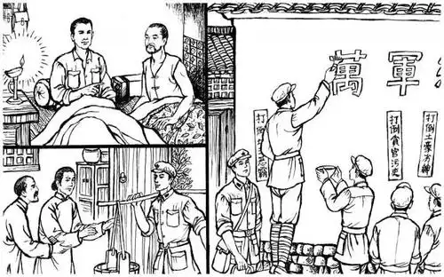 《红色的土地·烽火莲都》连环画连载第四期